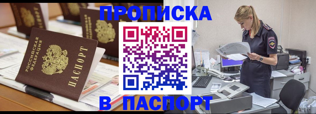 временная регистрация в квартире в Электростали