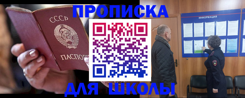 регистрация в Электростали