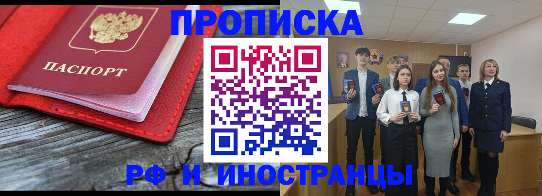 временная регистрация адрес в Электростали