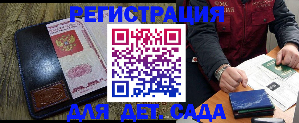 временная регистрация в Электростали